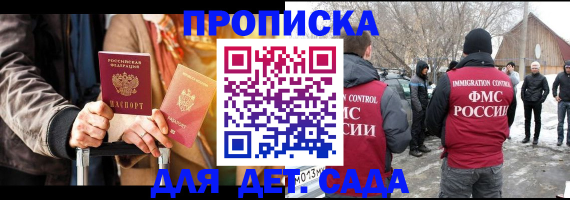 временная регистрация для всех в Ессентуках