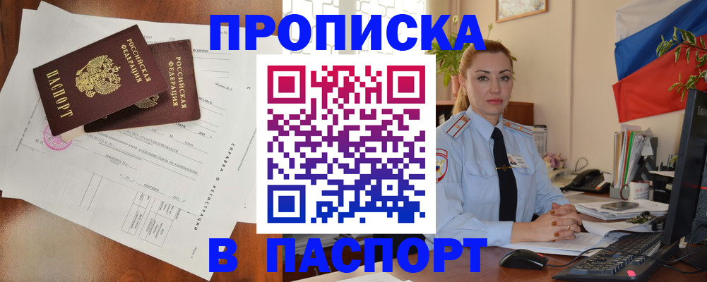 временная регистрация надежно в Ессентуках