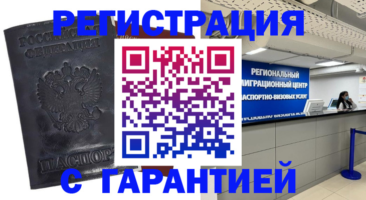 прописка в квартире в Ессентуках