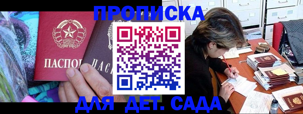 регистрация для школы в Ессентуках